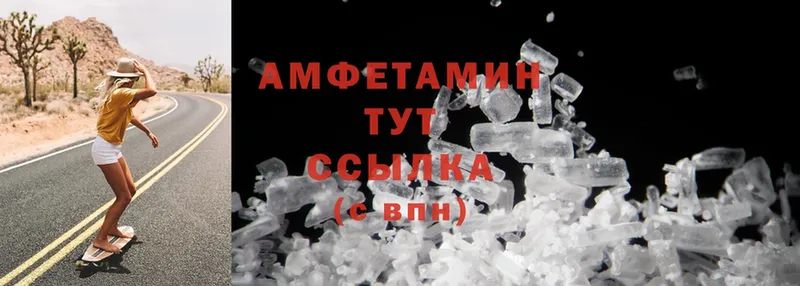 OMG вход  Ессентуки  Amphetamine Розовый 