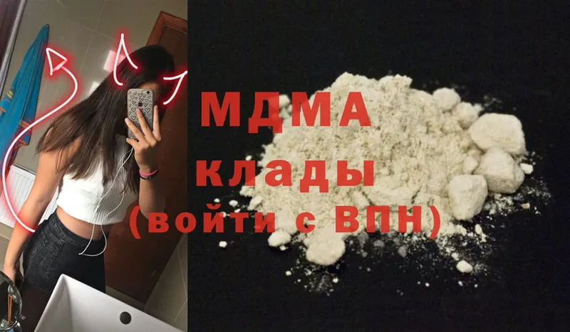 продажа наркотиков  ОМГ ОМГ ссылки  MDMA кристаллы  Ессентуки 